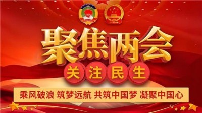 两会聚焦中医药创新：国医大师徐秀明以“虹膜全息+中医食养”书写健康中国新实践